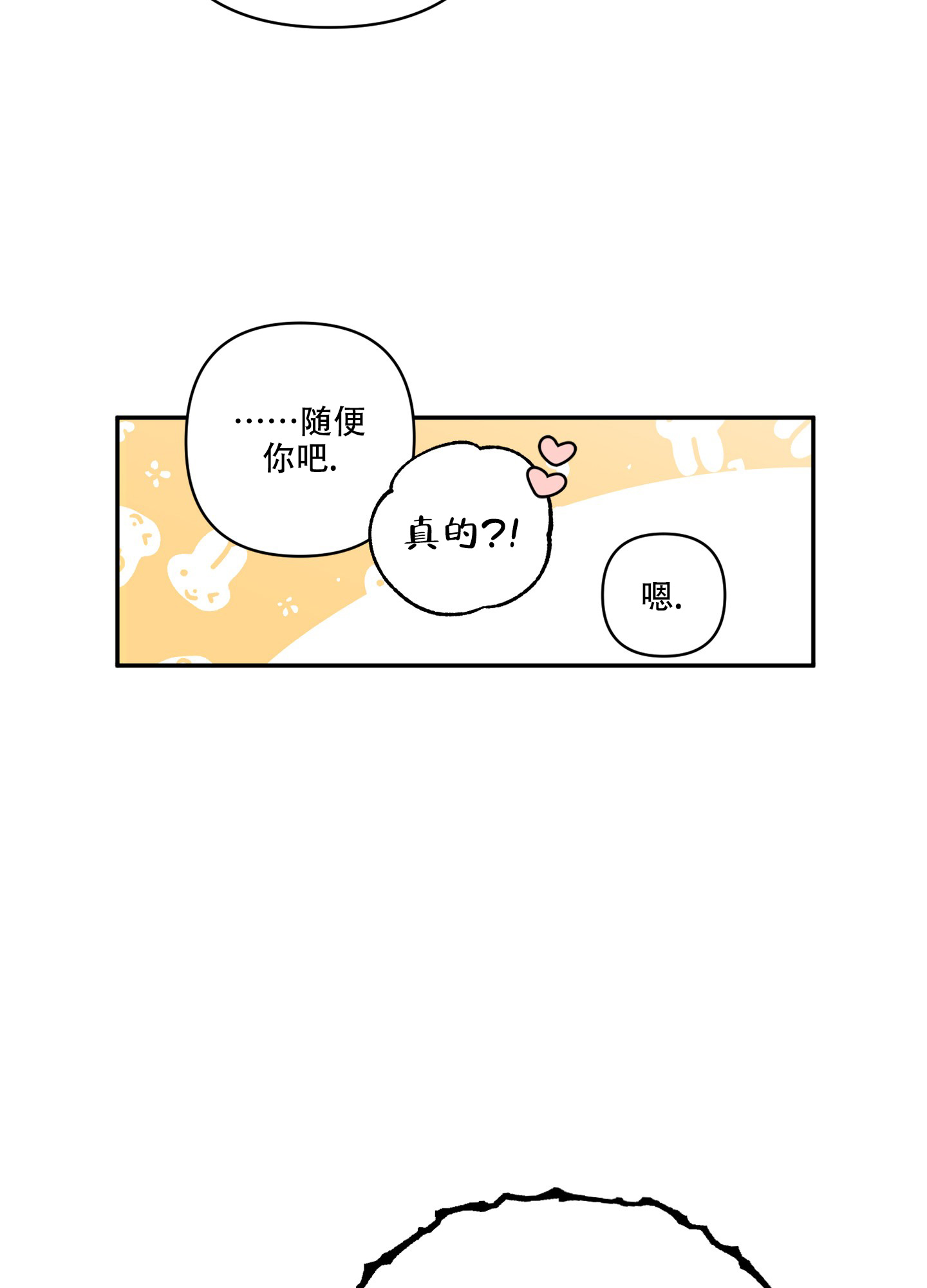 躲猫猫tfboys漫画,第1话2图