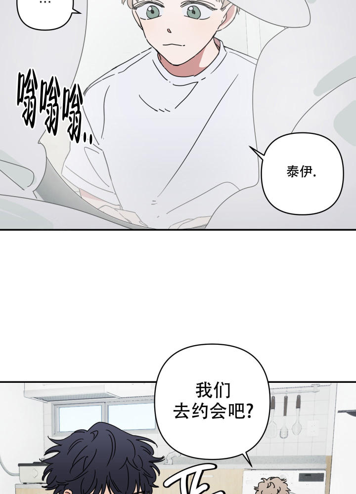 躲猫猫浪哥漫画,第11话2图