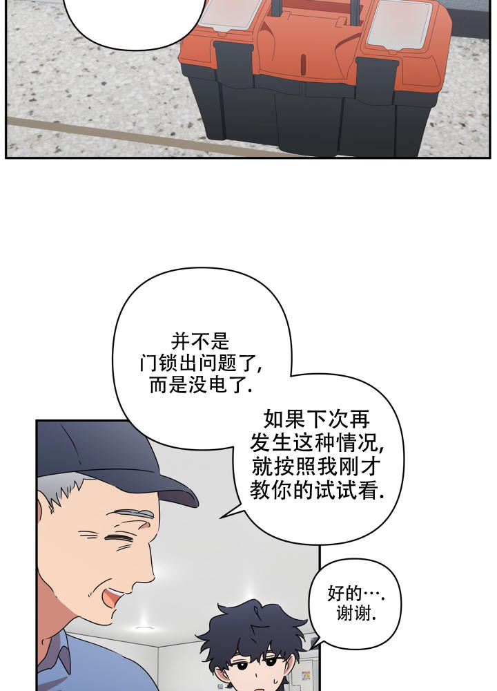 躲猫猫作文漫画,第2话1图