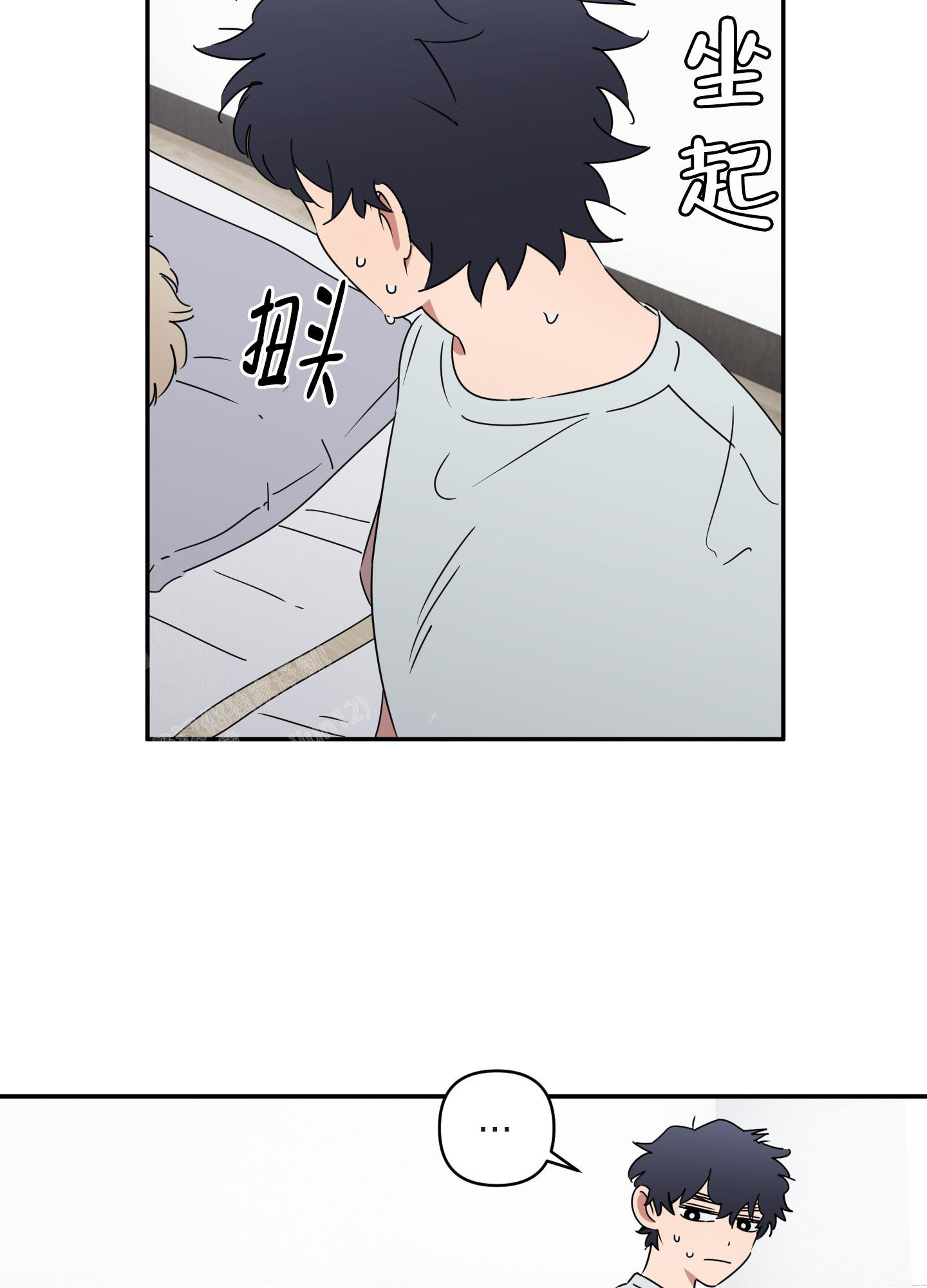 躲猫猫tfboys漫画,第4话2图