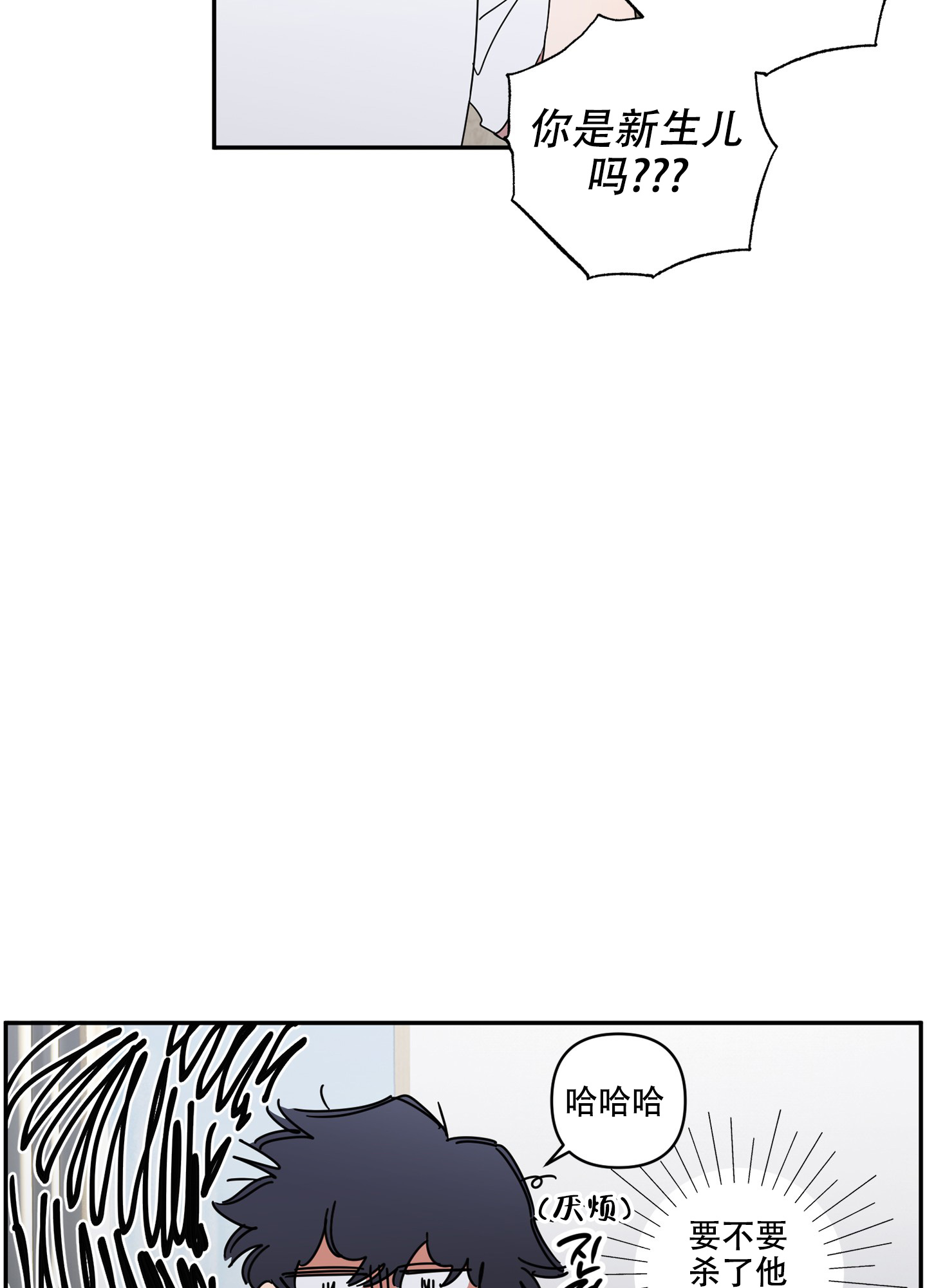 躲猫猫tfboys漫画,第1话1图