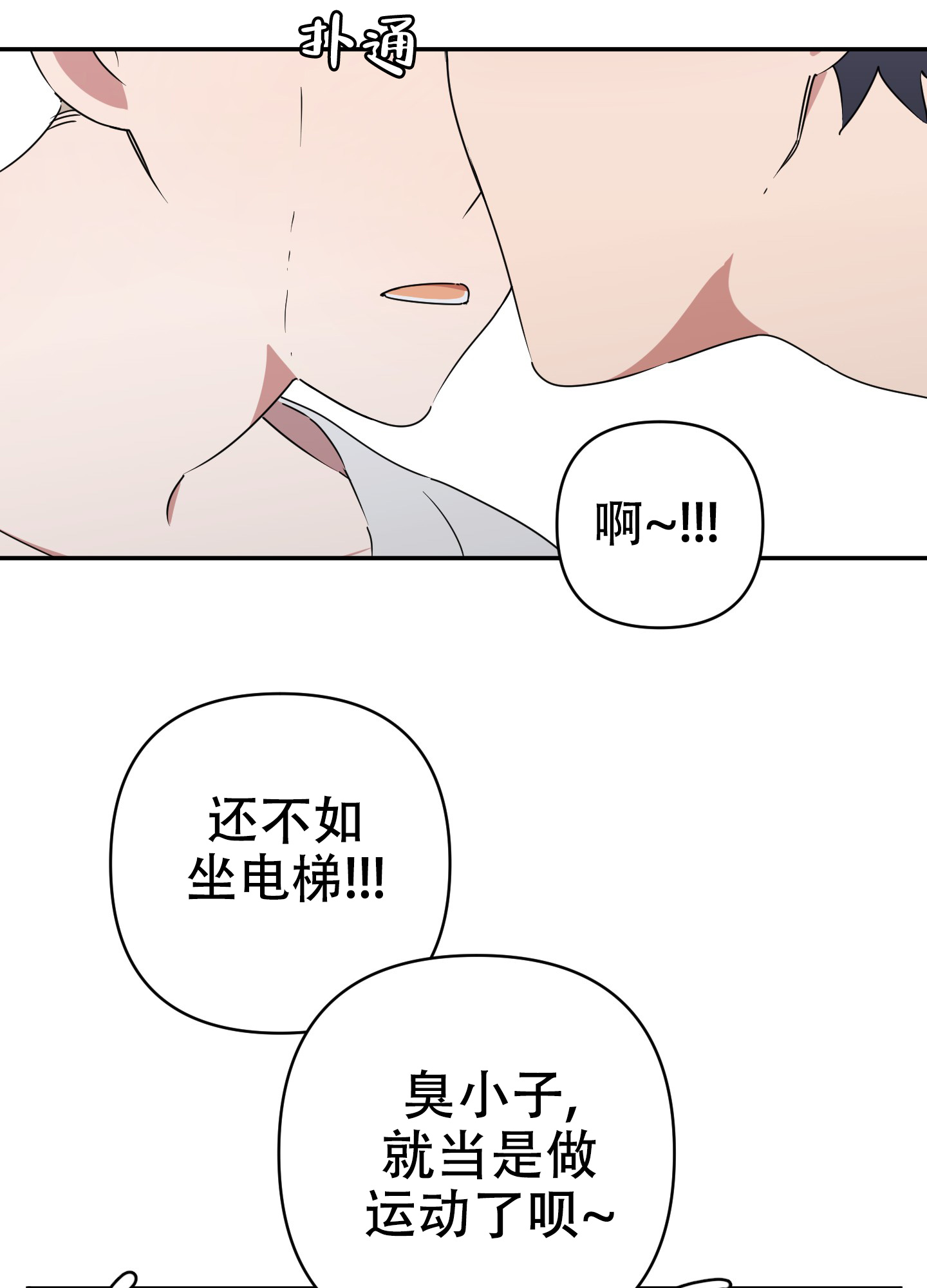 躲猫猫歌词漫画,第3话2图