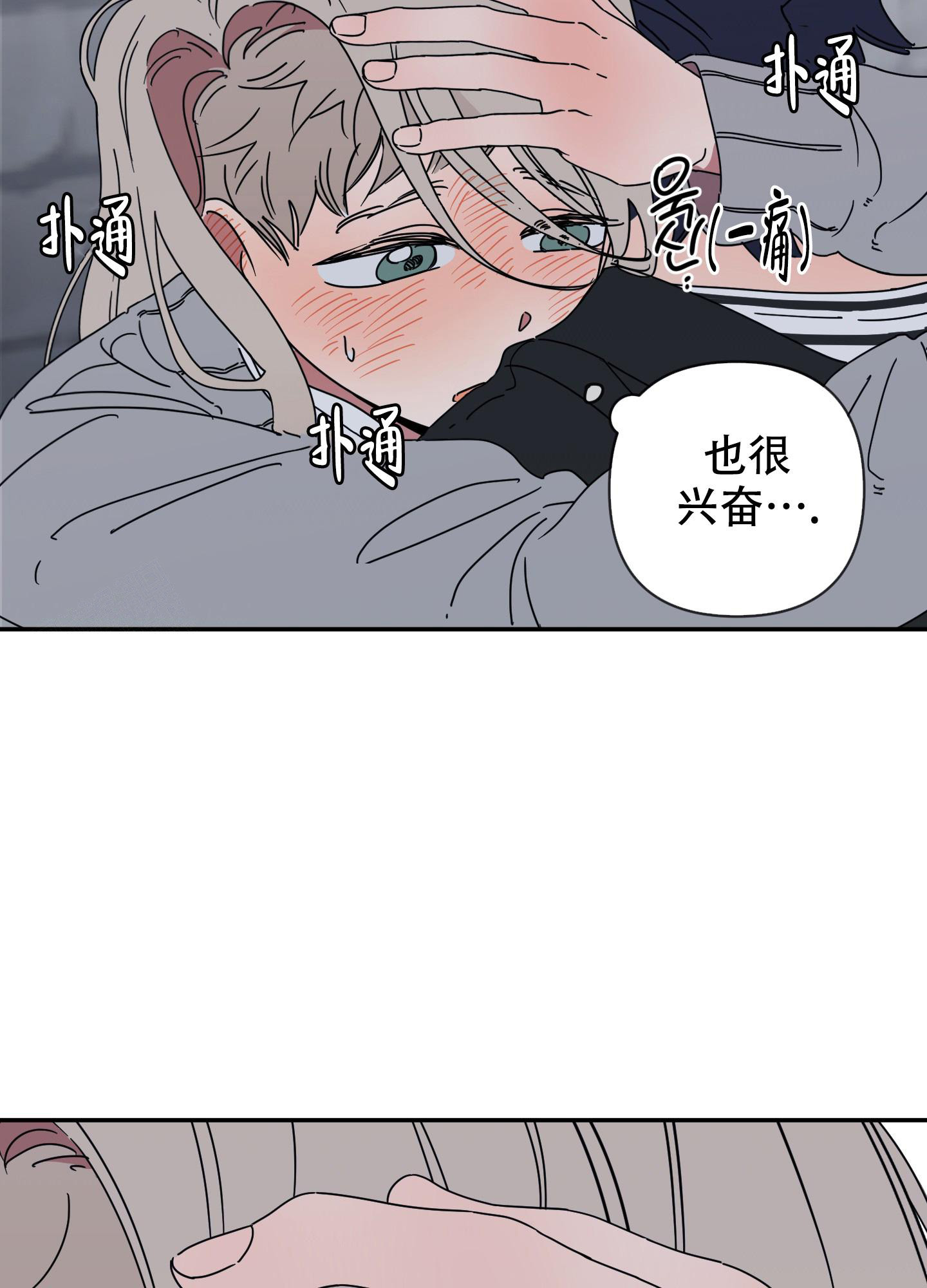 躲猫猫英文漫画,第13话1图