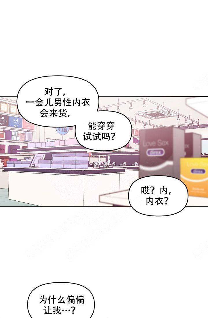兼职生漫画,第32话1图