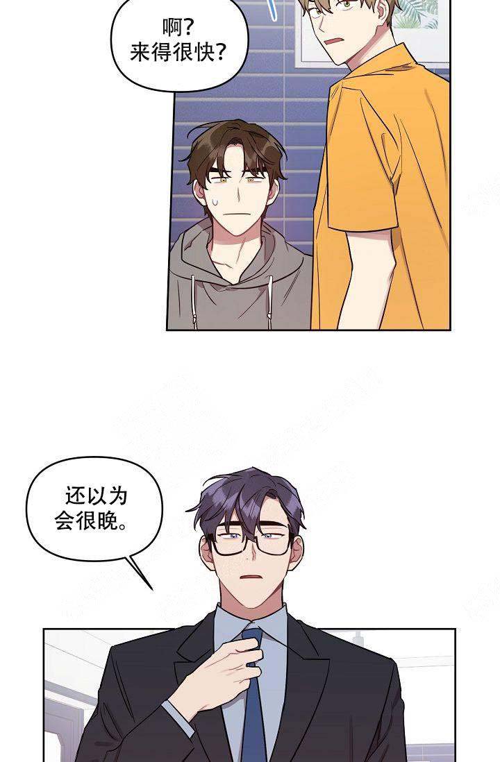 兼职生漫画,第46话2图