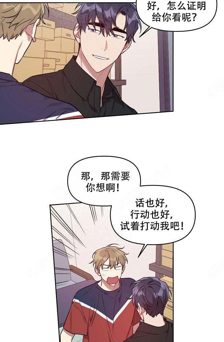 兼职生漫画,第29话2图