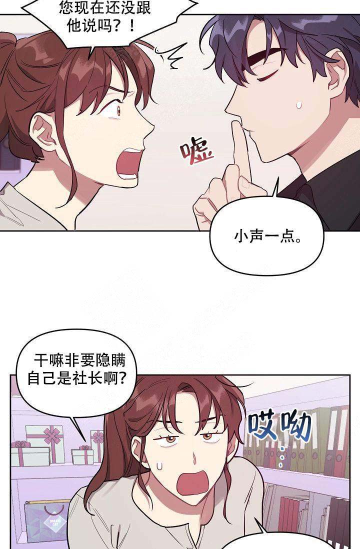 兼职生漫画,第27话1图