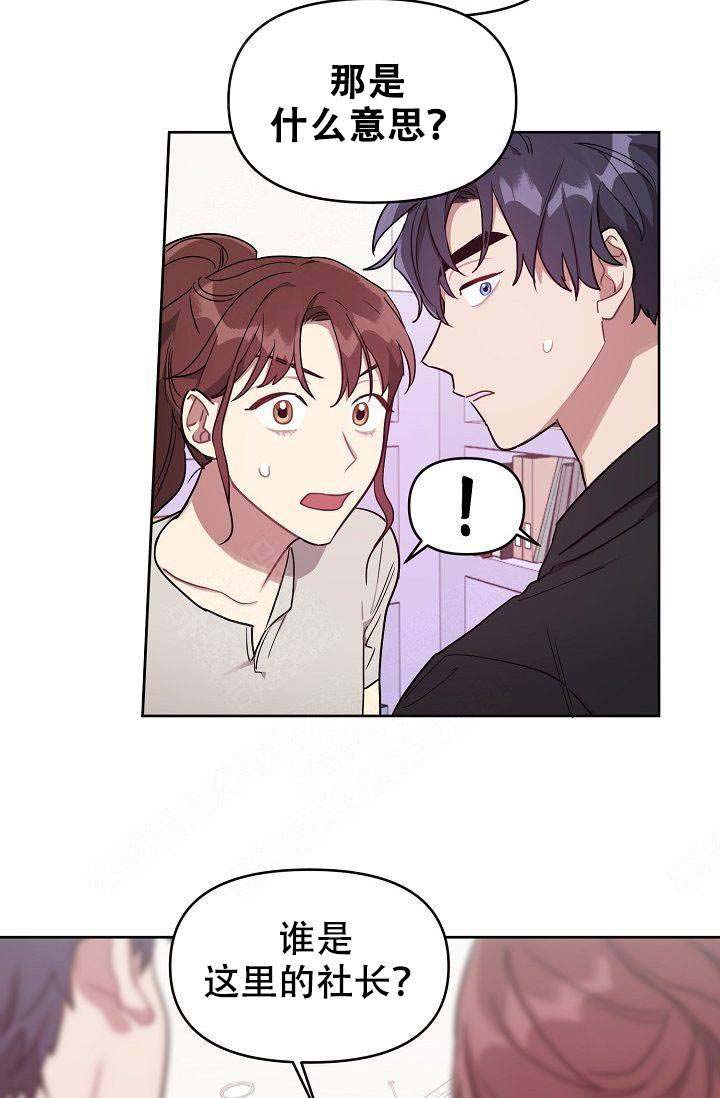 兼职生漫画,第27话1图