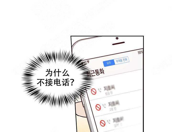 兼职生漫画,第40话1图