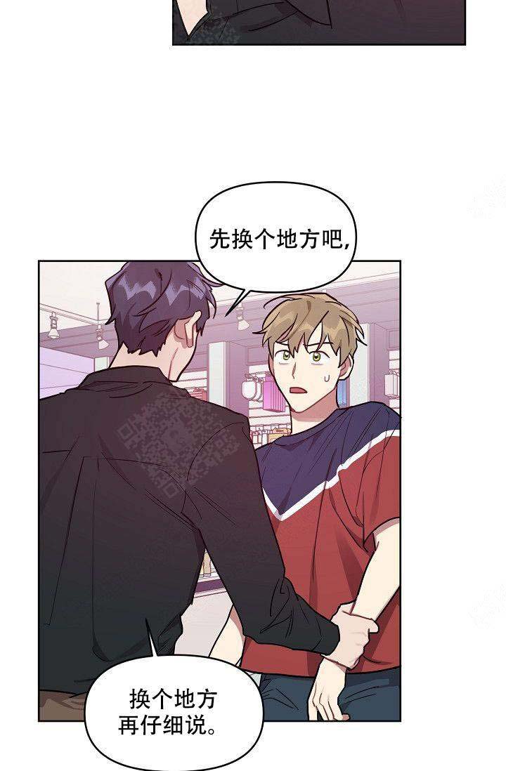兼职生漫画,第27话2图