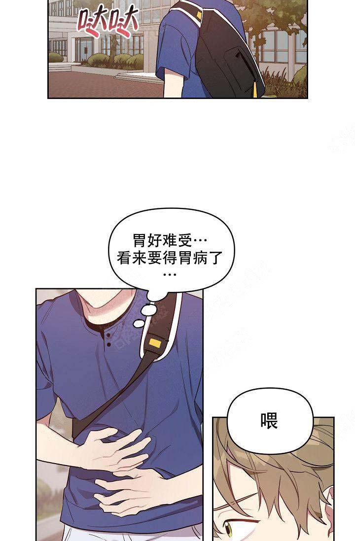兼职生漫画,第43话2图