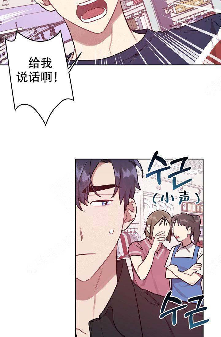 兼职生漫画,第27话1图
