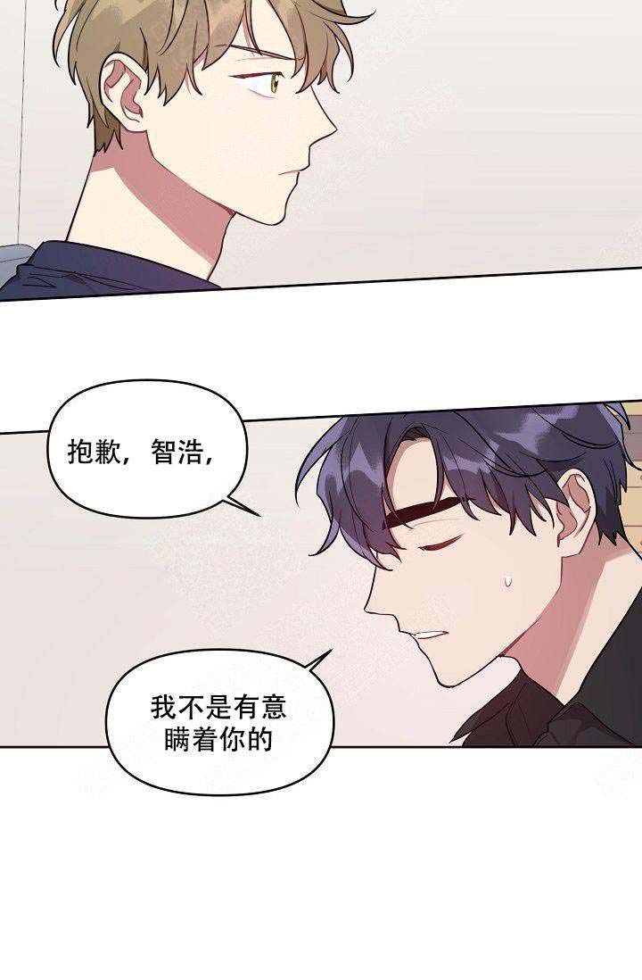 兼职生漫画,第27话1图