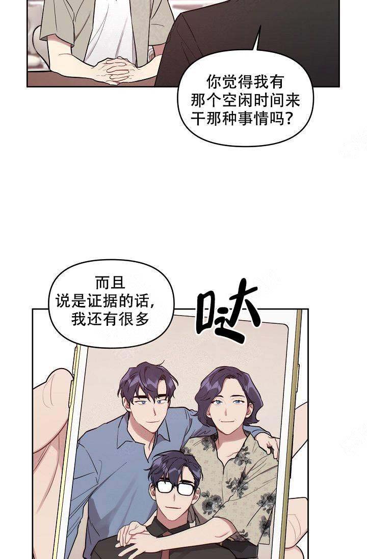 兼职生漫画,第44话1图