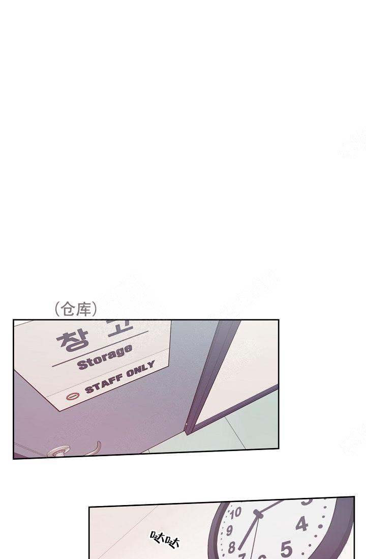 兼职生漫画,第27话1图