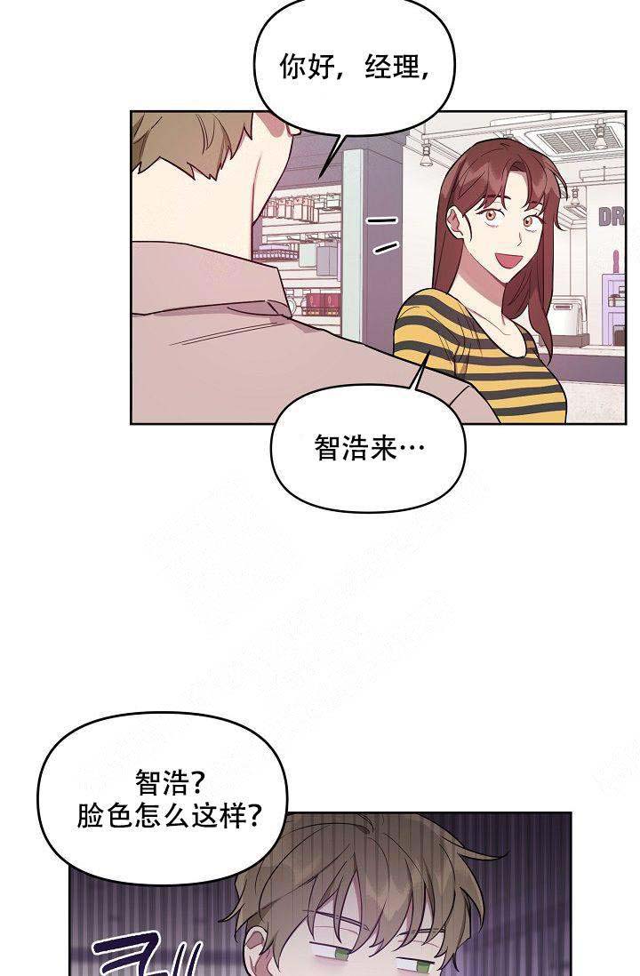 兼职生漫画,第24话2图
