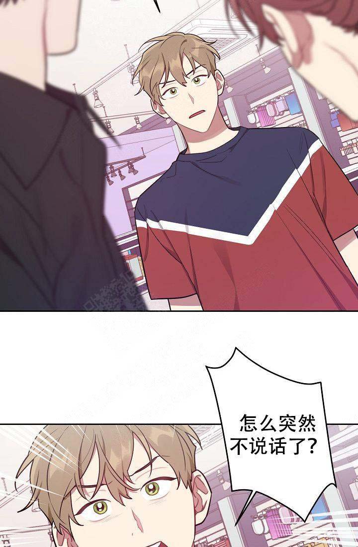 兼职生漫画,第27话2图