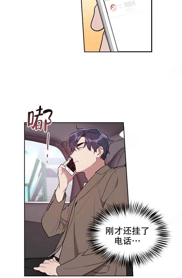 兼职生漫画,第40话2图