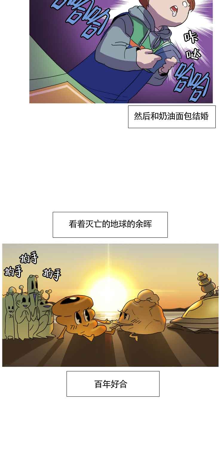 便利店抢劫恶作剧漫画,第3话1图