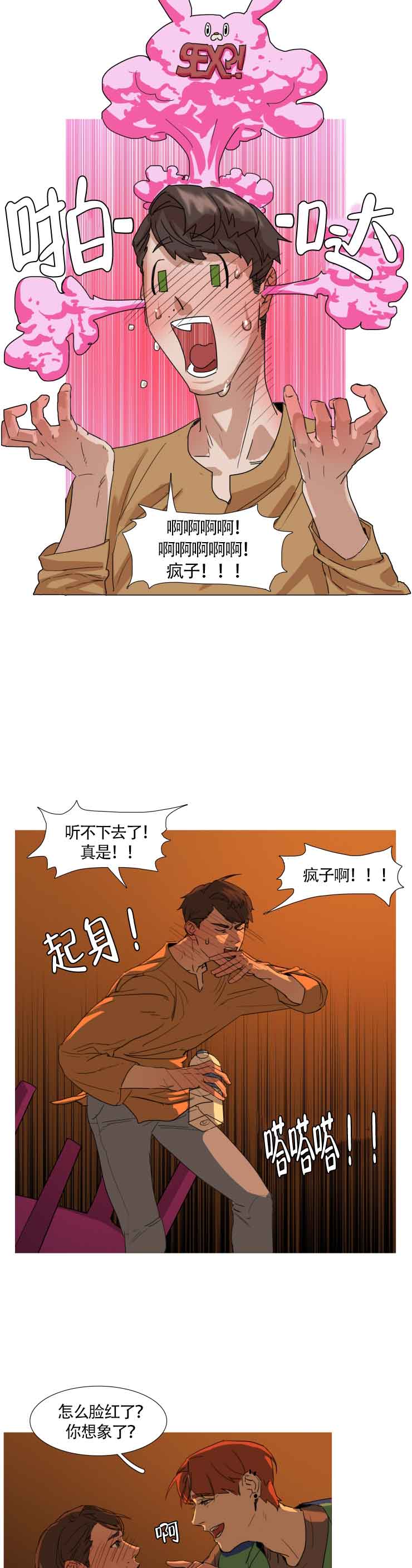 便利店捣蛋鬼漫画,第9话1图