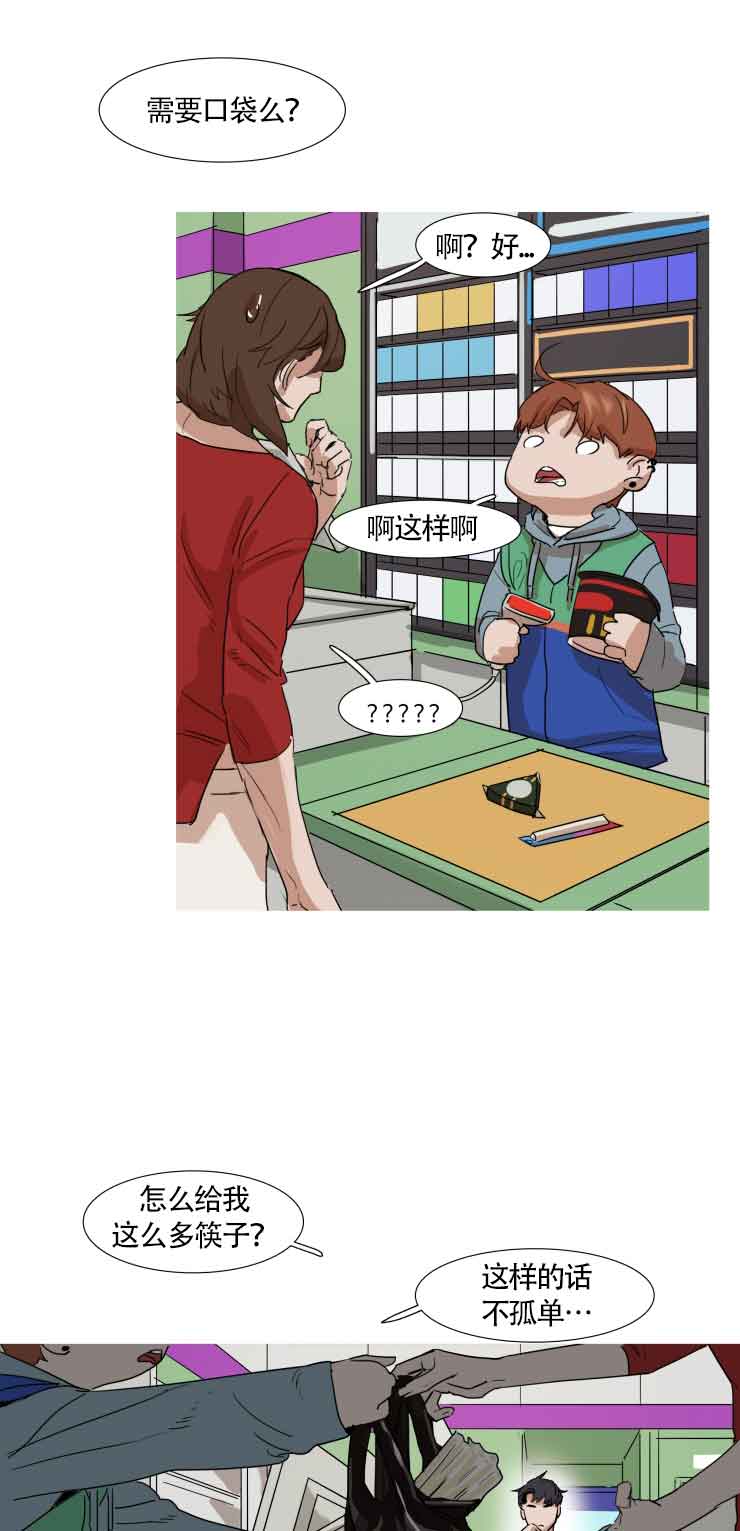 便利店捣蛋鬼在线阅读漫画,第3话2图