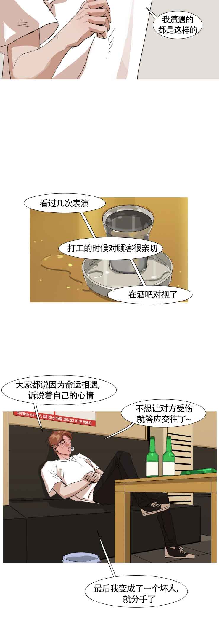 便利店女店员的电影漫画,第18话2图