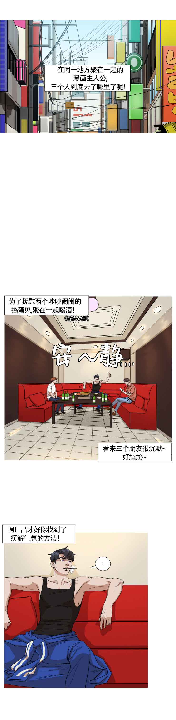 便利店鬼片叫什么名字漫画,第10话1图