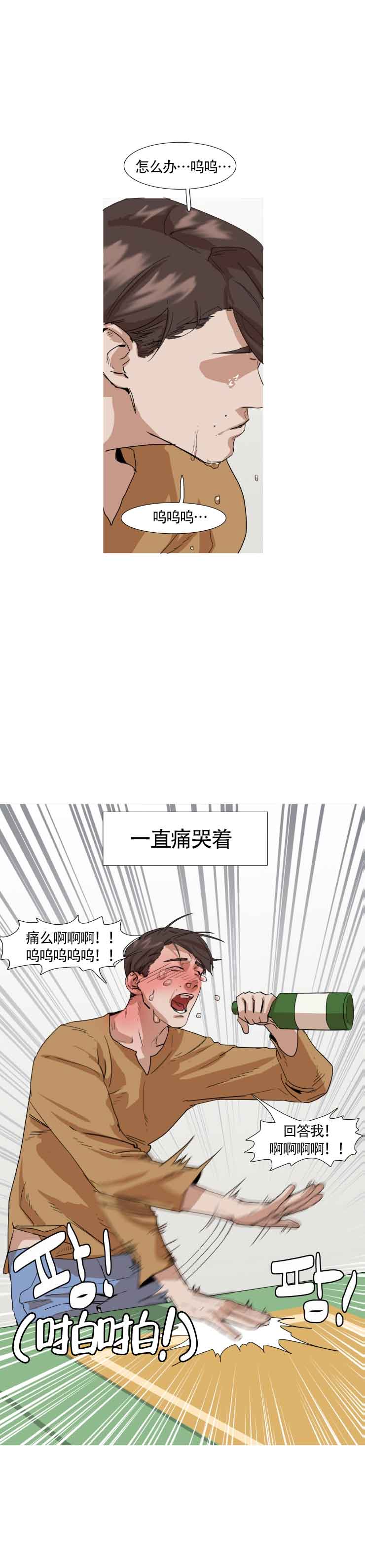 便利店利润漫画,第7话1图