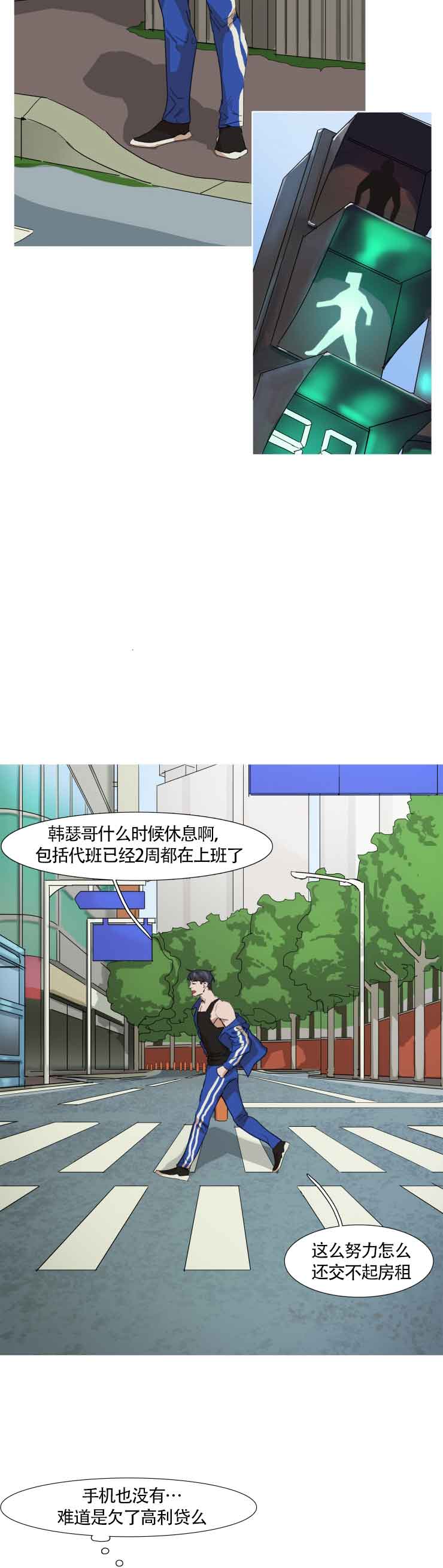 便利店捣蛋鬼在线阅读漫画,第6话2图