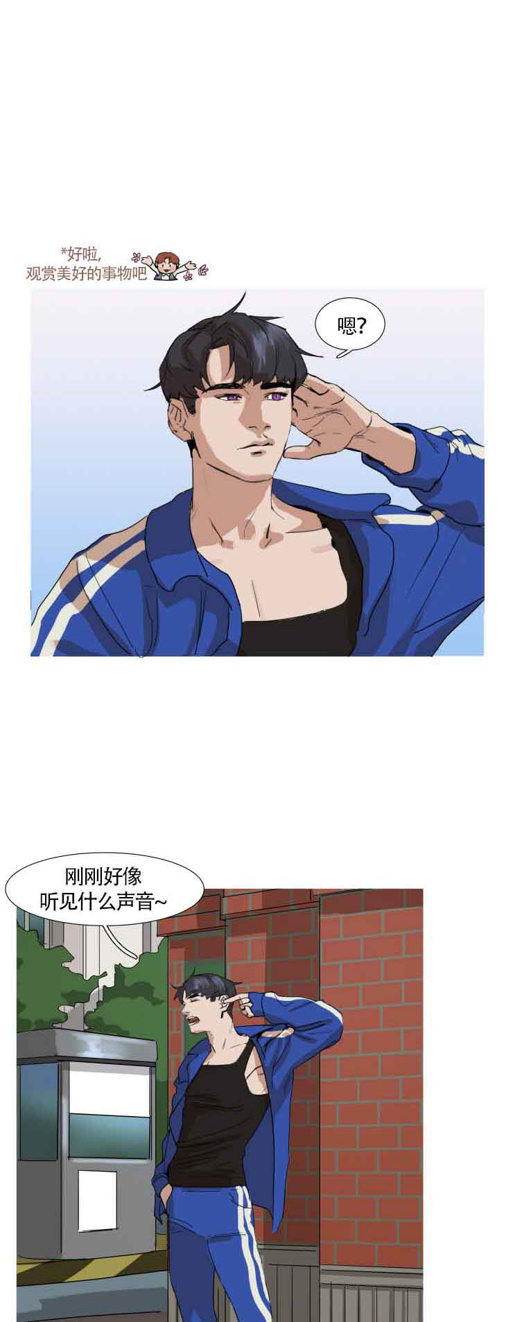 便利店捣蛋鬼在线阅读漫画,第6话1图