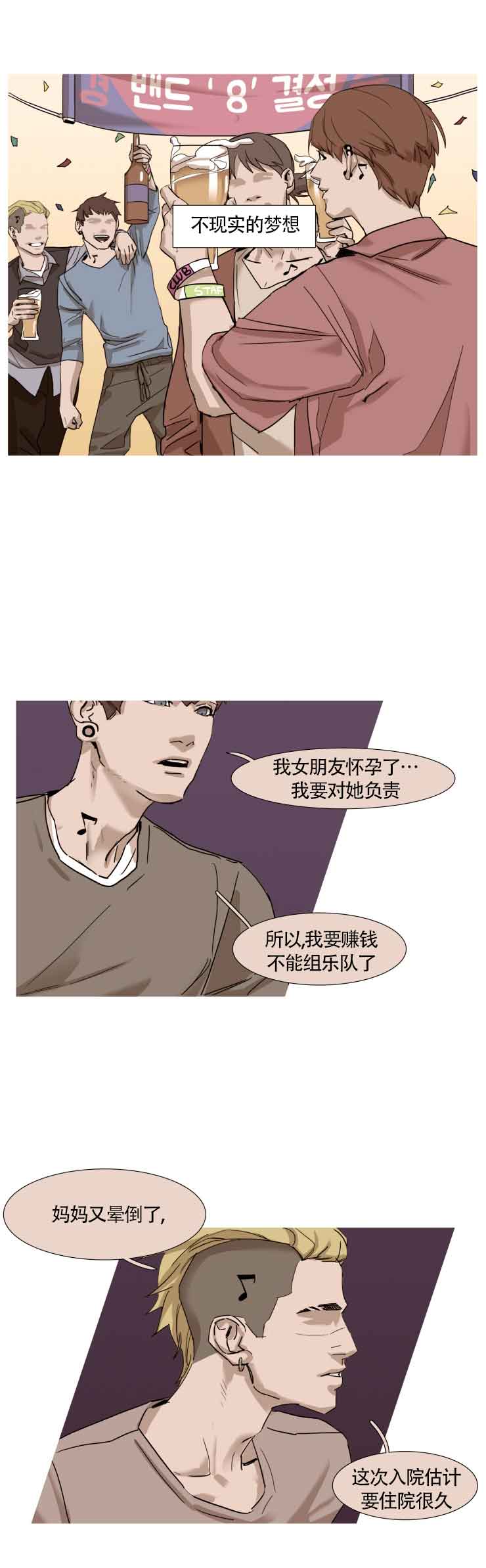 便利店捣蛋鬼漫画,第15话1图