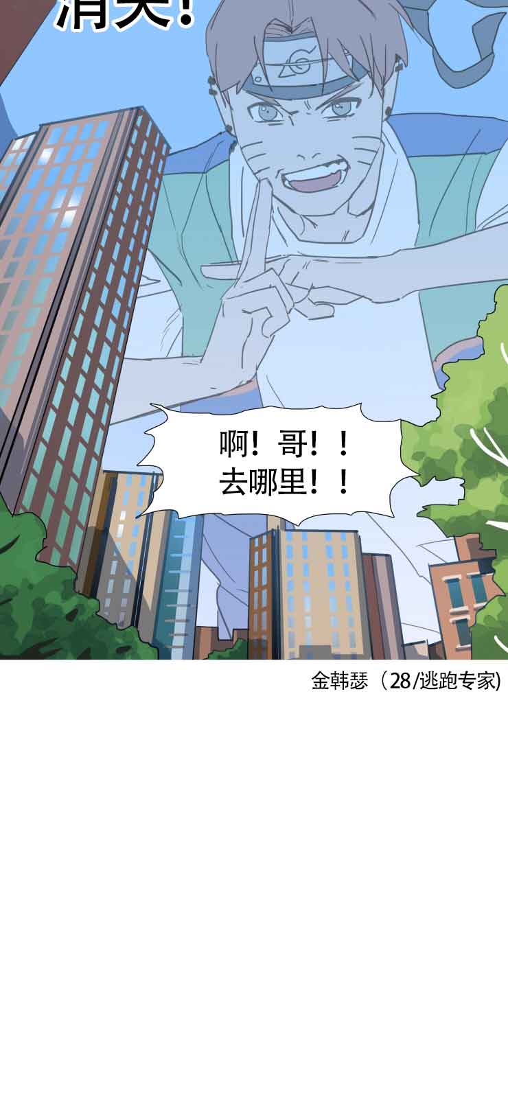 便利店捣蛋鬼漫画,第17话2图