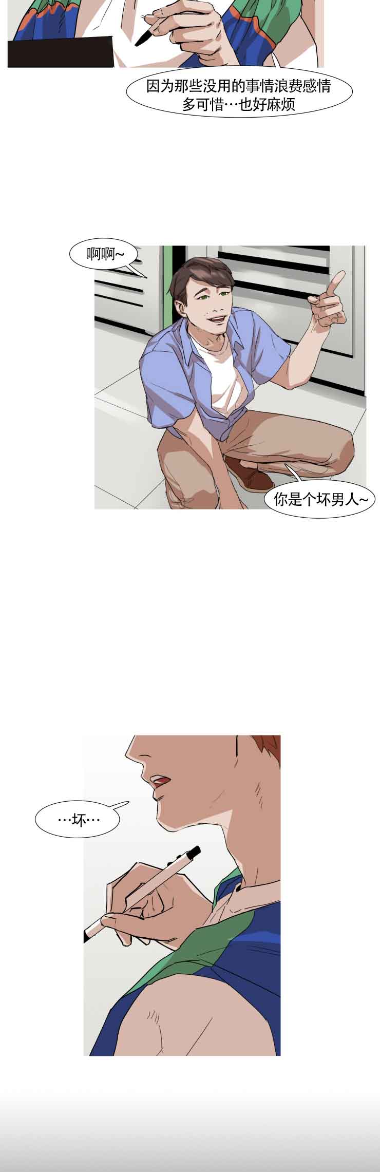 便利店捣蛋鬼漫画全集漫画,第16话2图