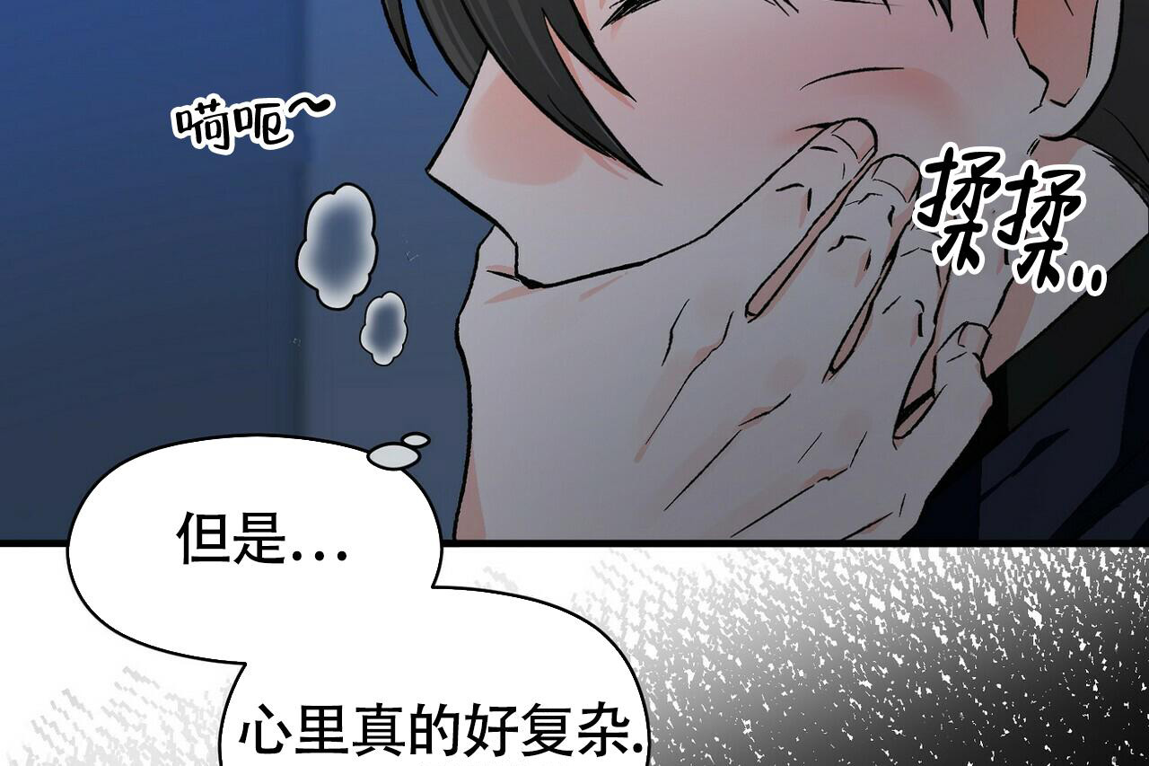 百日夜话漫画,第17话2图