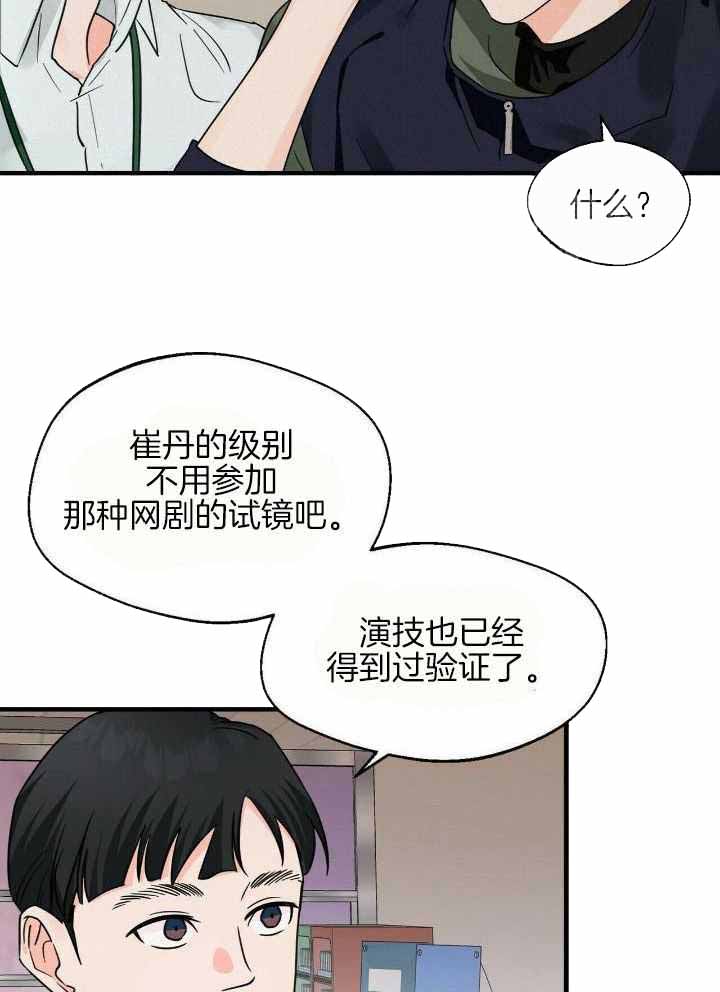 百日夜话是追妻吗漫画,第22话2图