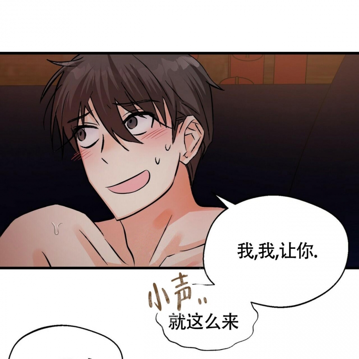 百日夜话白浩然漫画漫画,第10话1图