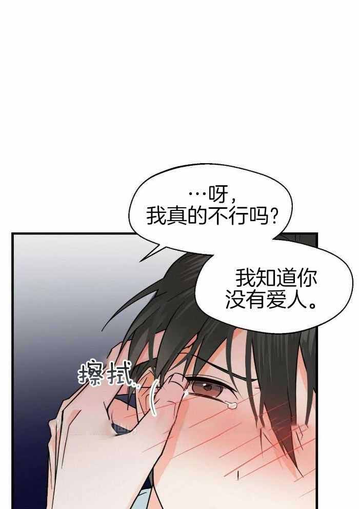 百日夜话第九话漫画,第31话1图