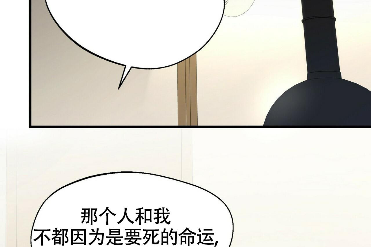 百日夜话漫画,第16话1图