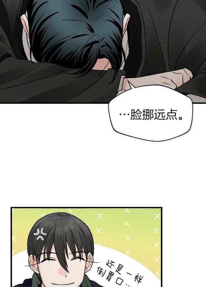 百日夜话漫画,第25话1图