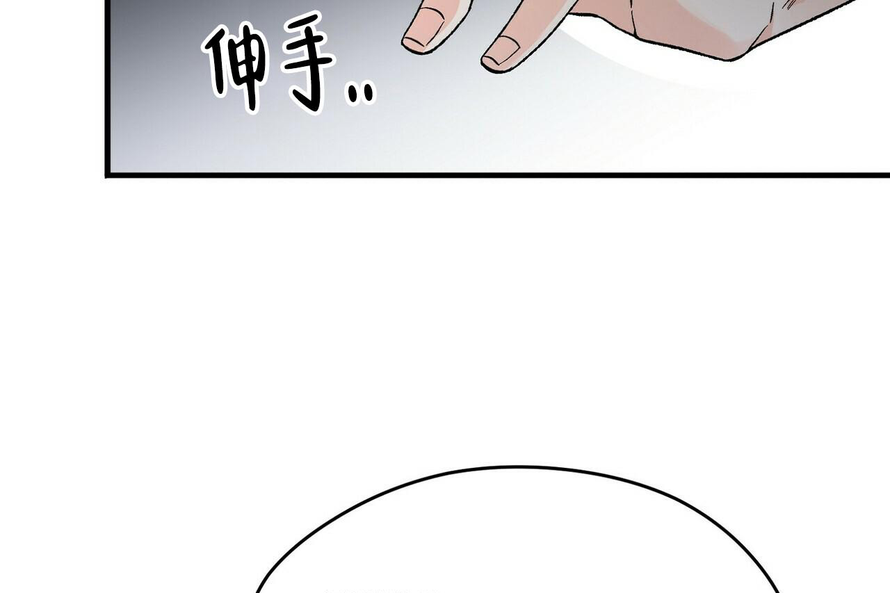 百日夜话漫画,第18话1图