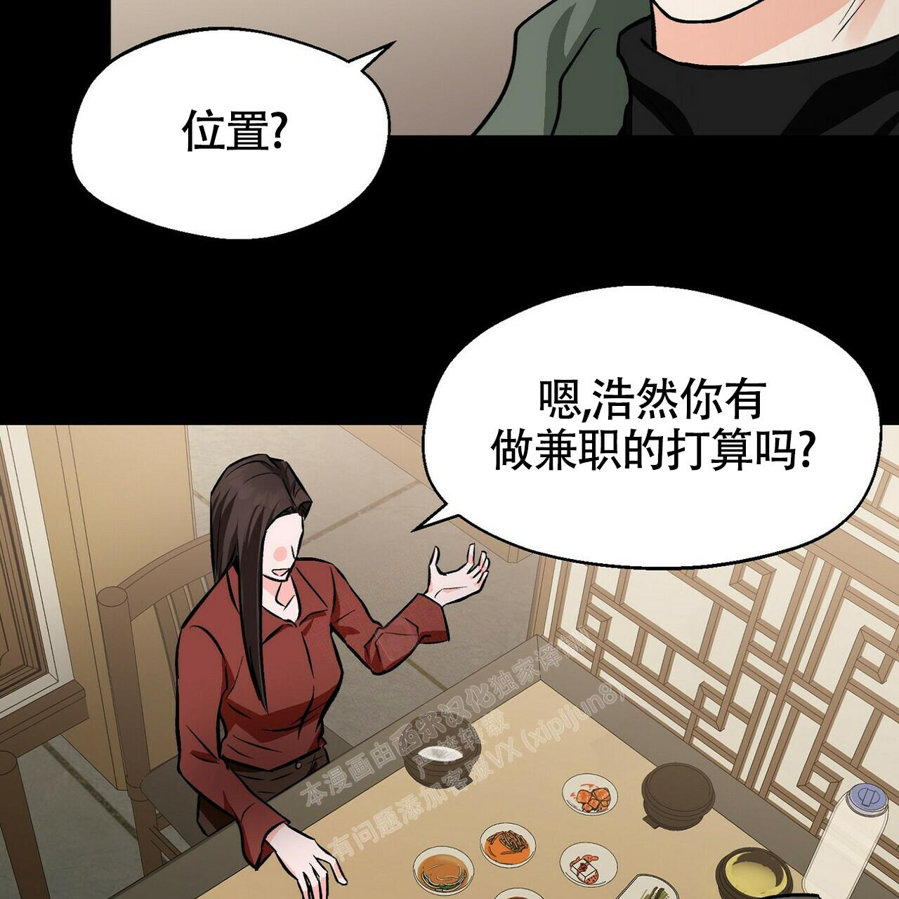 百日宣言是什么意思漫画,第19话1图