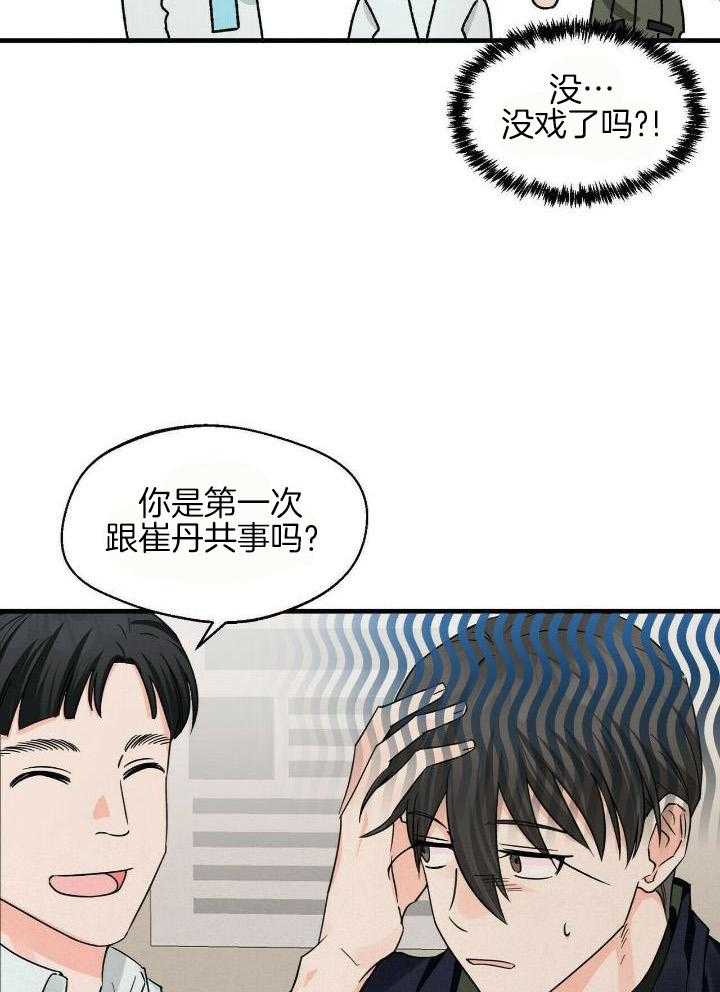 百日宣言是什么意思漫画,第22话1图