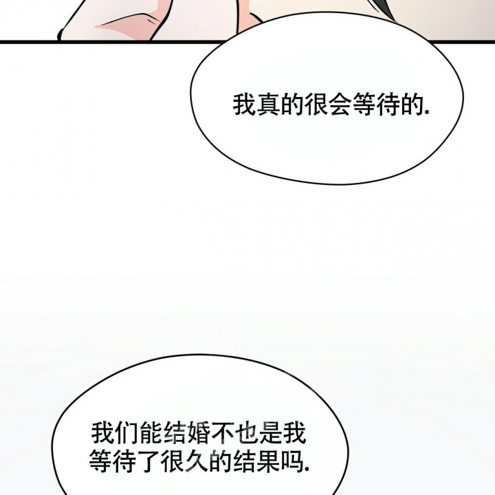 百日夜话作者漫画,第8话2图