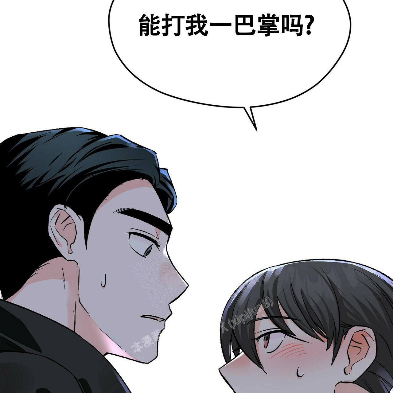 百日啬委漫画,第18话2图