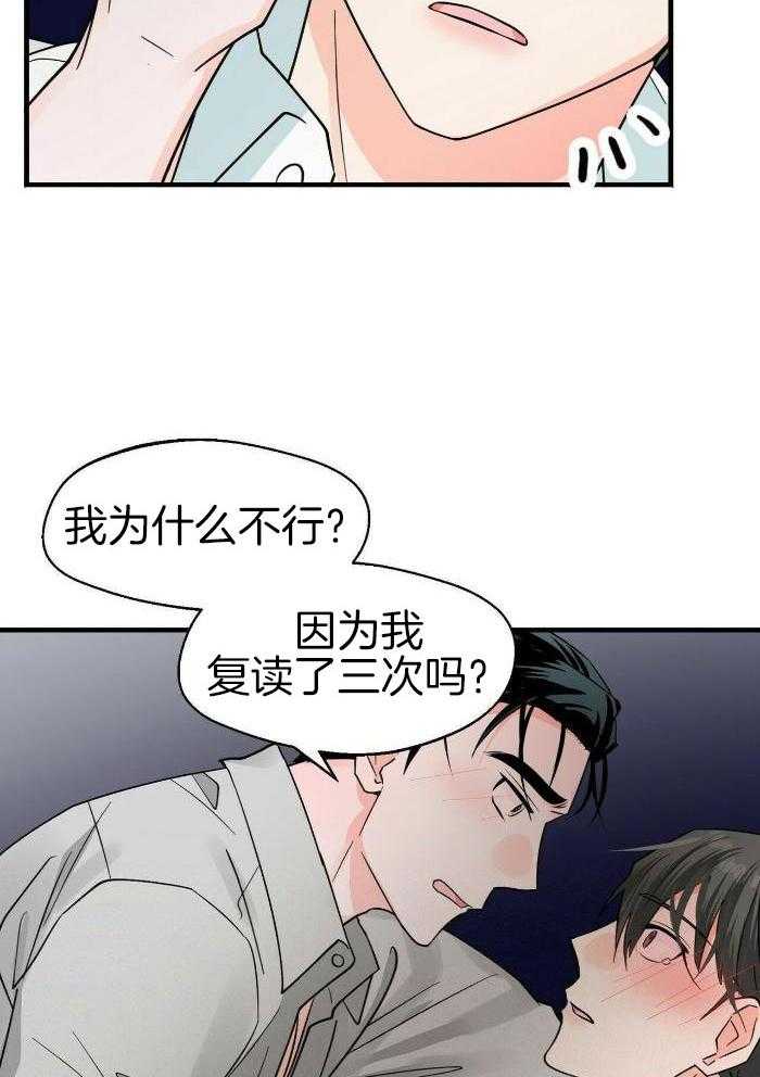 百日咳怎么治疗好最快漫画,第31话2图