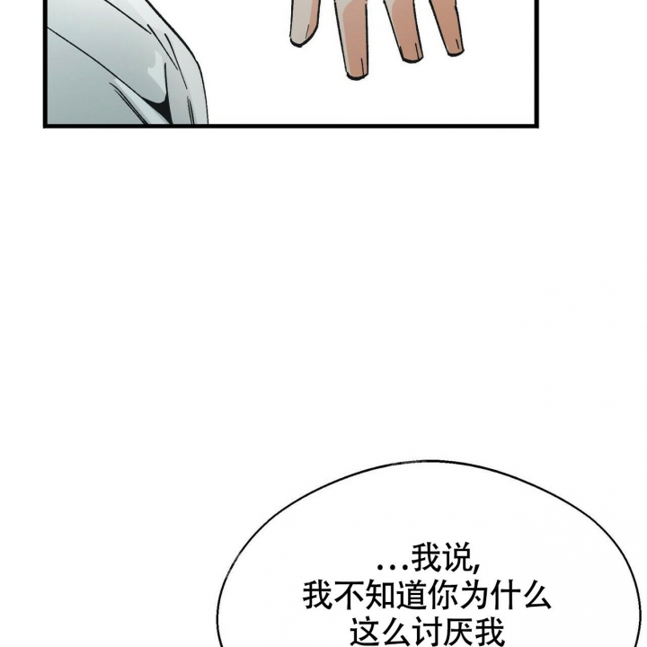 百日菊漫画,第6话2图