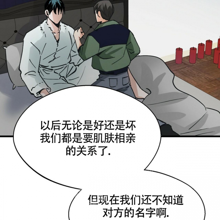 百日啬委漫画,第6话2图