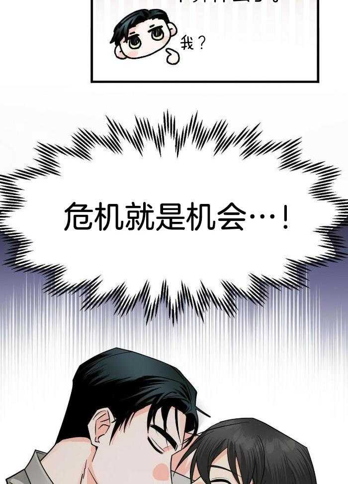 百日啬委漫画,第32话2图