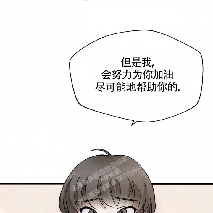 百日追踪漫画,第4话2图