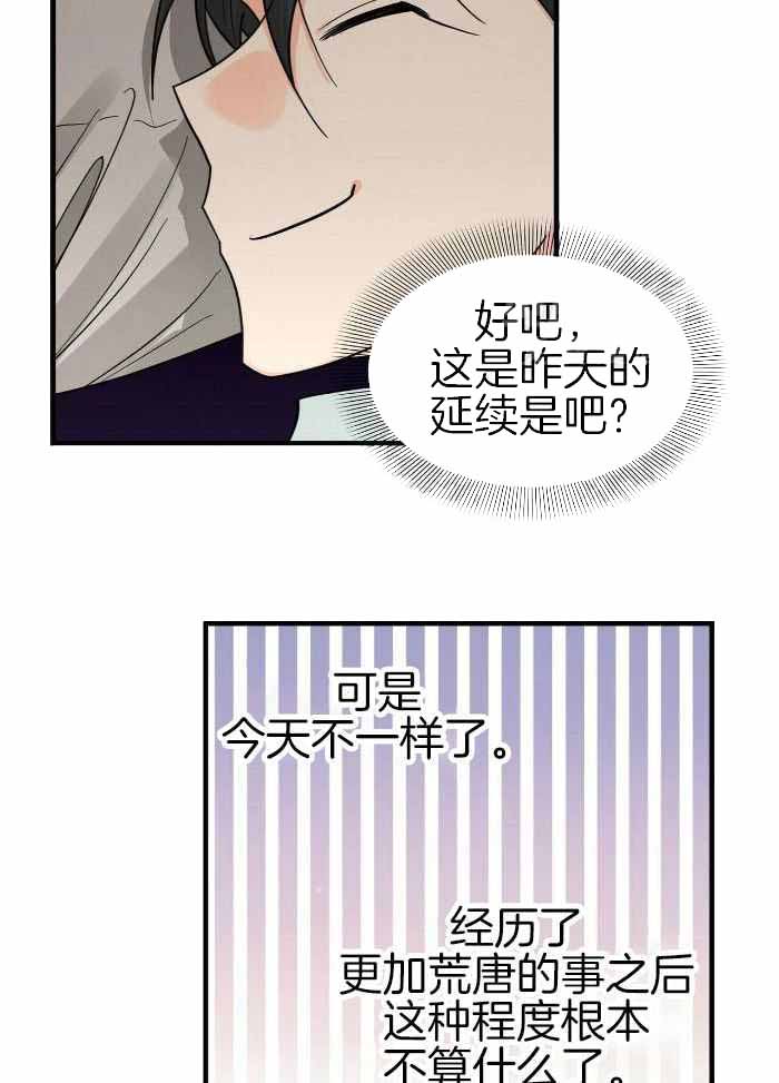 百日夜话漫画,第32话1图